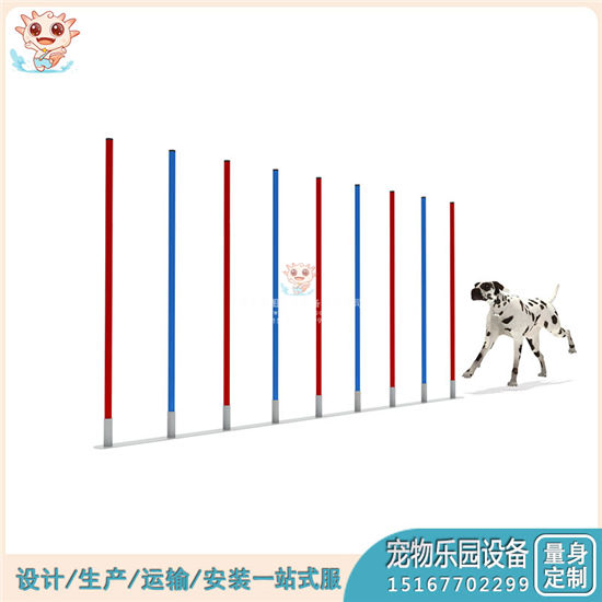 專業(yè)寵物樂園設施 寵物樂園設備 寵物樂園障礙桿生產(chǎn)廠家——樂圖無動力游樂設備